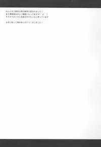 (C90) [Akaneko (Sakura Siro)] Yappa Uchi no Otouto Nanka Zenzen Kawaikune-shi [Chinese] [不要誤會我不是針對你啊我是說在座的各位都是漢化組]