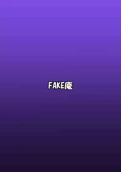 [Fake An] Miteru dake ~Bijin Joushi ga Sareteru Tokoro o Miteru dake no Oshigoto~