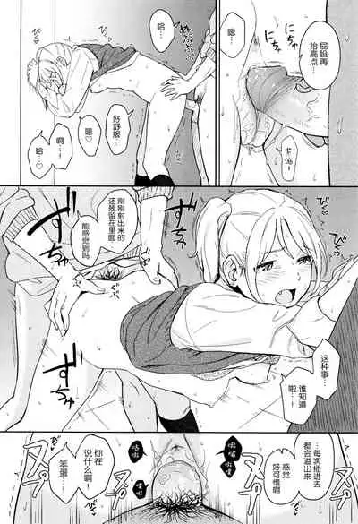 Tokubetsu na Mainichi - Special daily