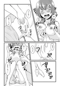 [Akagi Gijou] Ore ga onna ni natta kotowa, zettai ni barecha ikenai (4) [Digital]