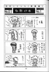 [Tenraiga (Amatsu Sae)] Tenshi Kai (Variable Geo)