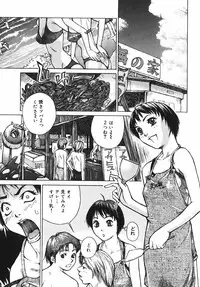 [Mori Katsuki] Binetsu Ohji