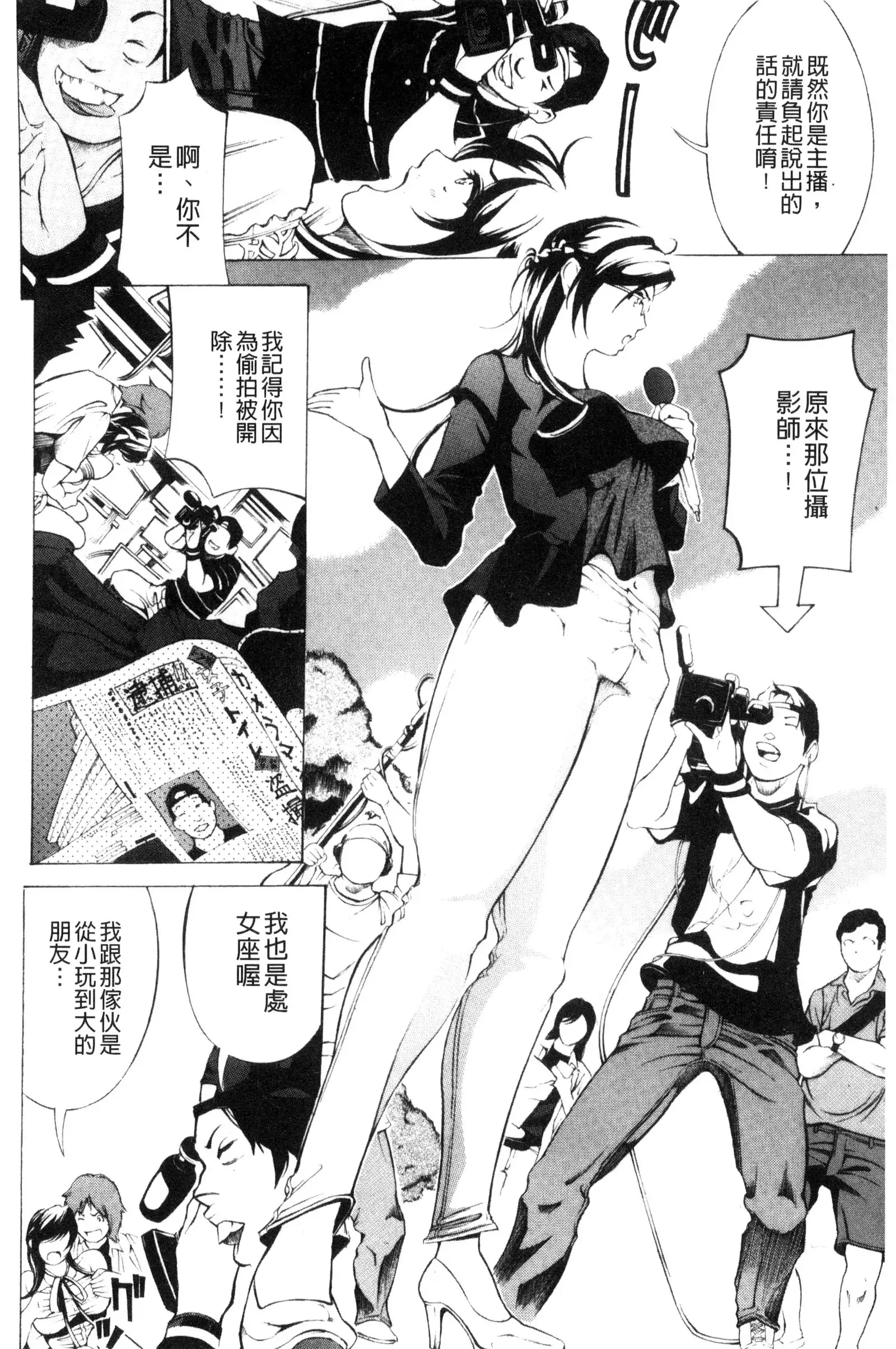 Mesuiki! Bonyuu Dorei Soukangou