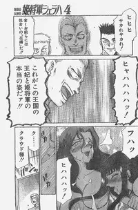 COMIC Penguin Club Sanzokuban 1998-01