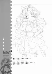 (C67) [Kyougetsutei (Miyashita Miki)] Ai no tane (Maburaho)