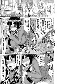 [Kamiishi Nyny] Shimai Seikou Inshuu [Digital]