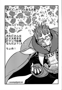 [Circle Nuruma-ya (Tsukiwani)] Kakusei ha~a to (Fire Emblem Kakusei)