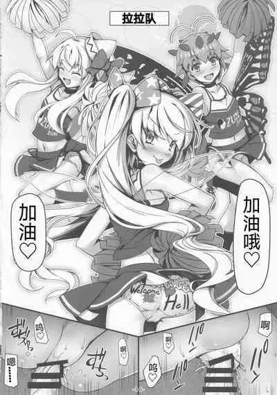 (C100) [Avalanche (ChimaQ)] Cosplay shita Yousei-san o Mederu Hon (Touhou Project) [Chinese] [白羽?个人汉化]