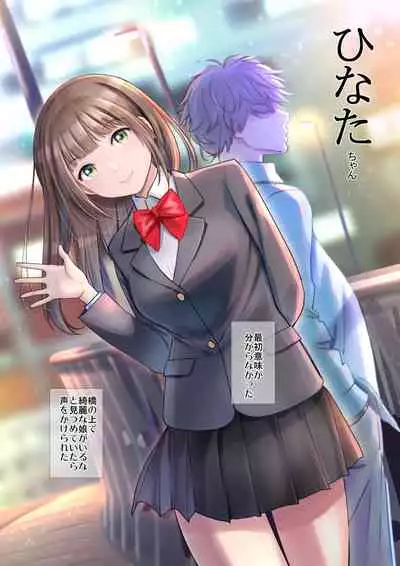 [Miyabi] JK Et Cetera