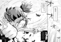 [McNail Koubou (Cloth Tsugutoshi)] Nukumori o Wakeainagara Futari no Kyori o Chijimeyou (Puella Magi Madoka Magica) [Chinese] [Digital]