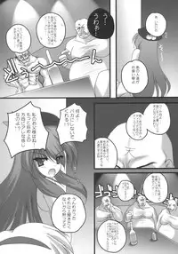 (SC46) [Danshaku Ryou (Danshaku)] Nagasarete NDK (Nee Donna Kimochi?) (Touhou Project)