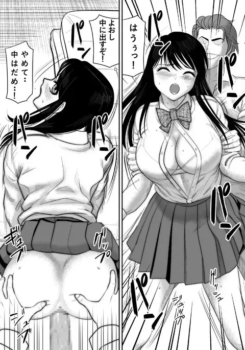 When hesitating to tell me I was getting fucked by a Chara man unexpectedly My childhood friend 2