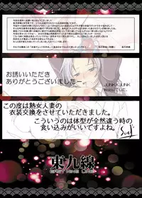 (C82) [Tokyusen] Tokyusen Seijin Muke Touhou Full Color Illust Zenshuu (Touhou Project) [Digital]