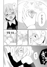 [Highway61 (Glastonbury1966)] Sanya no Osiri (Strike Witches) [Digital]