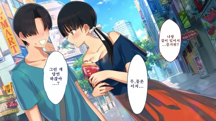 Netorare Kanojo no Ura no Kao Osananajimi ga Chuunen Kyoushi ni Nakadashi Sarete Otosarete