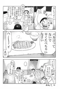 (C54) [Henrei-kai] Henrei-kai '98 Natsu SPECIAL (various)