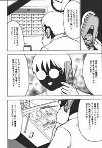 [Touma Ran] Hakudaku Kurui (Addicted for White Muddiness)