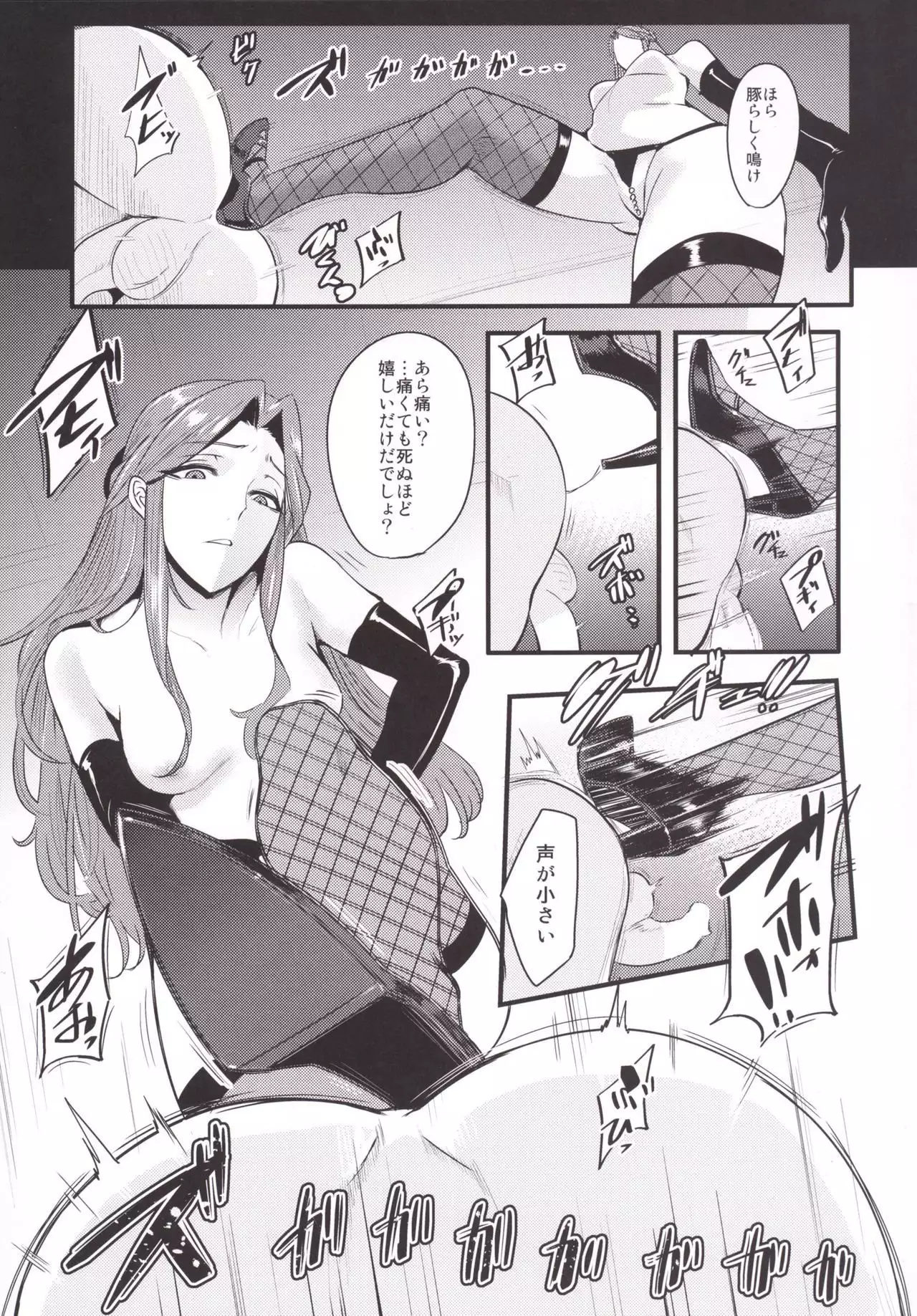 Tokiko-sama no Buta Ryouri Kyoushitsu