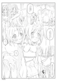 [Yohane (Kobiyuun)] Zuihou Nisshi 2 (Kantai Collection -KanColle-) [Digital]