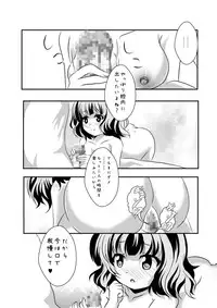 [MirrorWorld (Mira)] Gochuumon wa Niizuma Sharo Desu ka? (Gochuumon wa Usagi Desu ka?) [Digital]