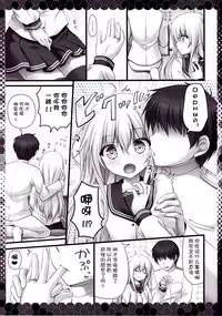 (C91) [KINOKONOMI (kino)] Koi no Yubikiri Verniy (Kantai Collection -KanColle-) [Chinese] [嗶咔嗶咔漢化組]