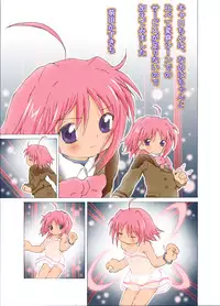 [Loli Goranyo (Moeda Kazukichi)] (Kanzenban?) Loli...Hon (Mahou Shoujo Lyrical Nanoha, Suzumiya Haruhi no Yuuutsu)