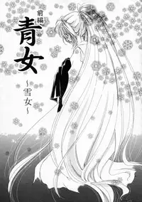 [Yamada Hiyori] Koharu Biyori