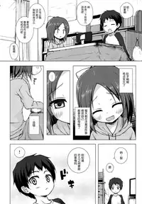 (C87) [Noraneko-no-Tama (Yukino Minato)] Owari no Nikkichou Zetsu [Chinese] [脸肿汉化组]