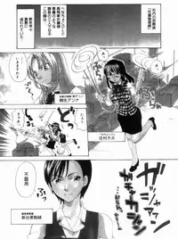 [Kitakawa Touta] OL Frustrations