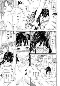 COMIC Penguin Club Sanzokuban 2016-12