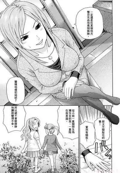 Otaku evolution history