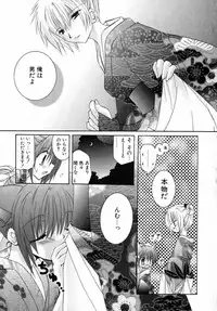 [Takanae Kyourin] Yoru to Tsuki to Neko no Guuwa