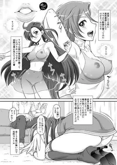 Flamingo o Katte Imasu.