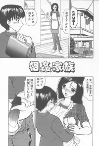 [Heno Heno] Kinshin Rankou Kazoku