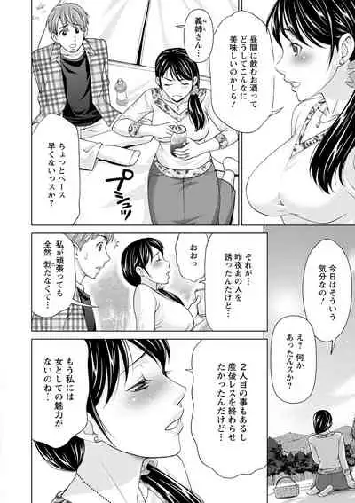 [Asakura Clock] Furin Picnic [Digital]