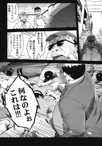 [Suzuki Kyoutarou] Idol de Shougakusei [Digital]