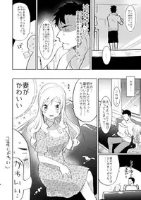 [Aimaitei (Aimaitei Umami)] Otto wa Shimakaze-kun 30-sai [Digital]