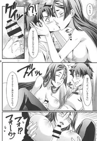 (SUPER26) [Unizo (Unikura)] Chimimouryou Kikikaikai (Fate/Grand Order)