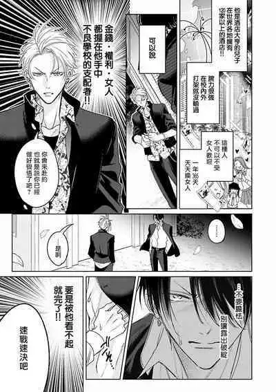 [Totofumi] Densetsu no Yarichin VS Teppeki no Shiriana | 传说级炮王vs铁壁屁眼 (MAGAZINE BE×BOY 2021-10) 1-5 + 番外 + 折页 [Chinese] [冒险者公会] [完结] [Digital]