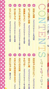 [Kameyoshi Ichiko] Ecchi Daisuki Seichouki - A Growing Girl Loves Sex. [Digital]