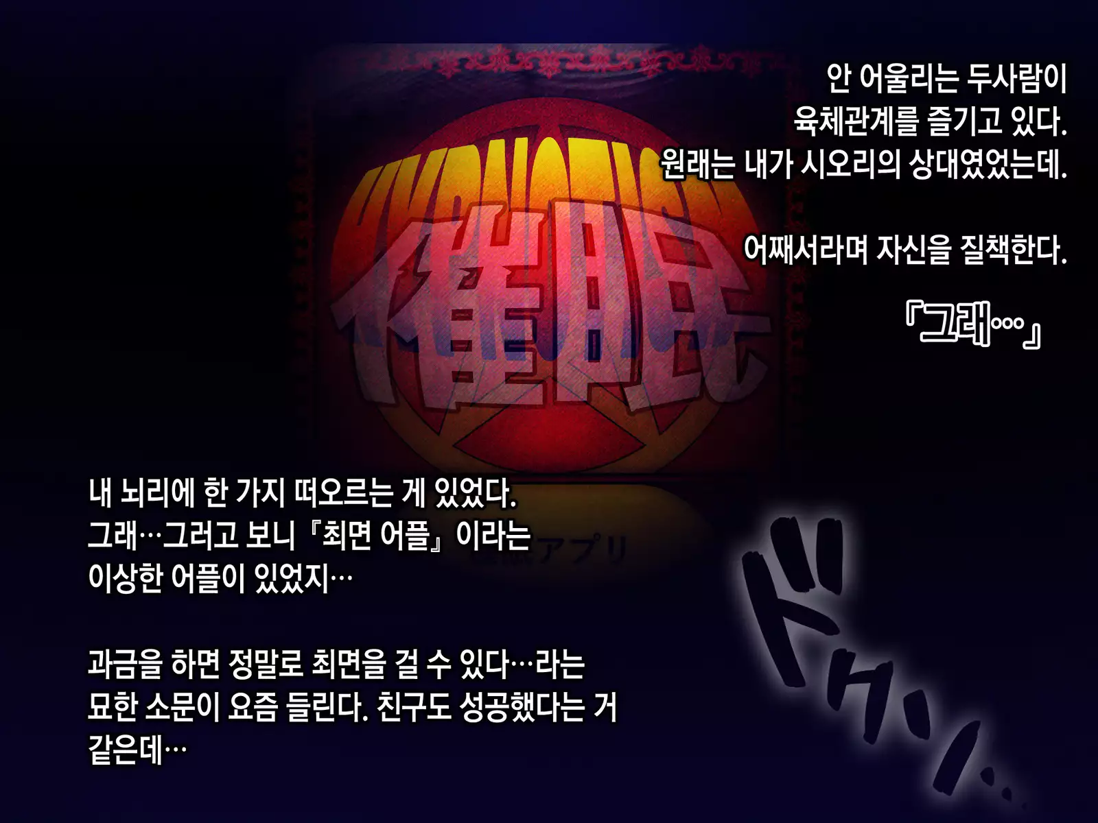 Saimin Netori Himitsu Shidou ~Charao Kyoushi ni Saimin Appli de Netorareta Seitokaichou - Shirakawa Saori no Baai~