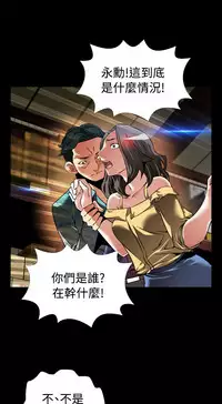 [KKUN &INSANE] Love Parameter 恋爱辅助器 86~101 [Chinese]中文