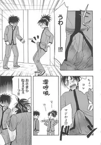 [アンソロジー] 少年達 Vol3