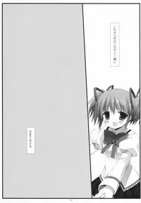 (COMIC1☆5) [D.N.A.Lab. (Miyasu Risa)] Kawaisou Yellow (Puella Magi Madoka☆Magica)