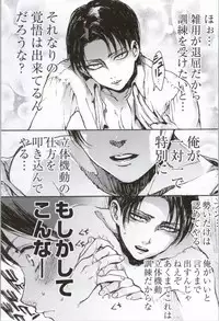 (C86) [Onjire (Tamy)] ONGRE2013 (Shingeki no Kyojin)