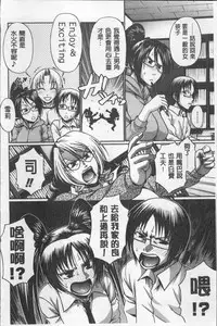 [Chiba Toshirou] Koushoku Glamorous - Lasciviousness Glamorous [Chinese]