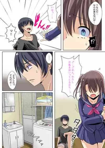 Netorareru Onna-tachi