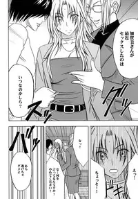 [Crimson Comics (Carmine)] Tsuyoku Kedakaki Onna