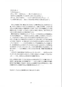 [Momonga Club (Hayashibara Hikari)] Short de Short [Digital]