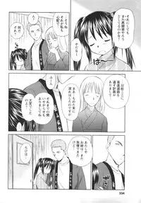 Comic Men's Young 2006-12